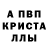 Первитин кристалл Valery Maximova
