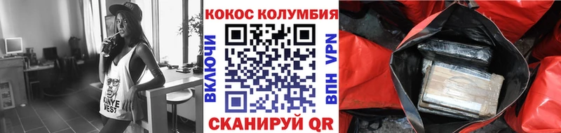 Cocaine Эквадор Звенигово