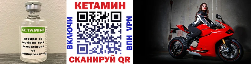 КЕТАМИН VHQ наркошоп Звенигово