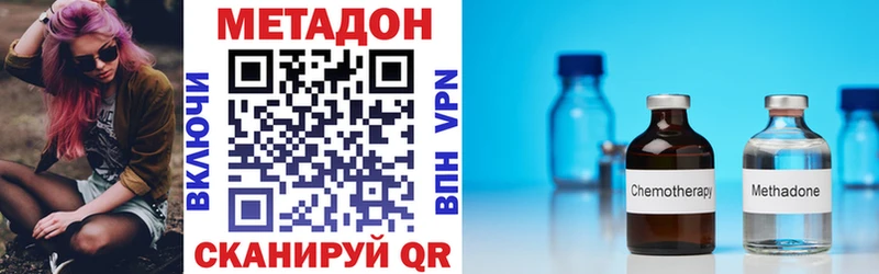МЕТАДОН белоснежный  где купить наркоту  Звенигово 
