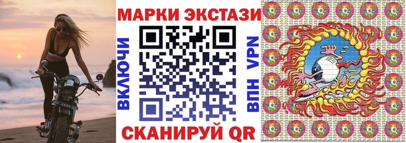 Наркотические марки 1,8мг  мега ССЫЛКА  Звенигово 